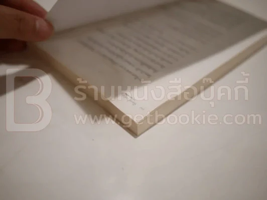ห้องนั่งเล่นของความคิด - ลูกปัด รูปที่ 4