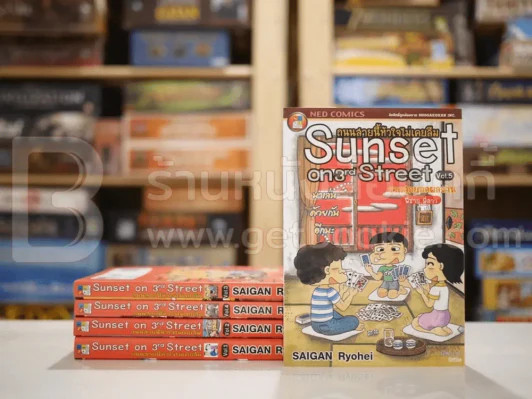 Sunset on 3rd Street ถนนสายนี้หัวใจไม่เคยลืม 5 เล่มจบ รูปที่ 1