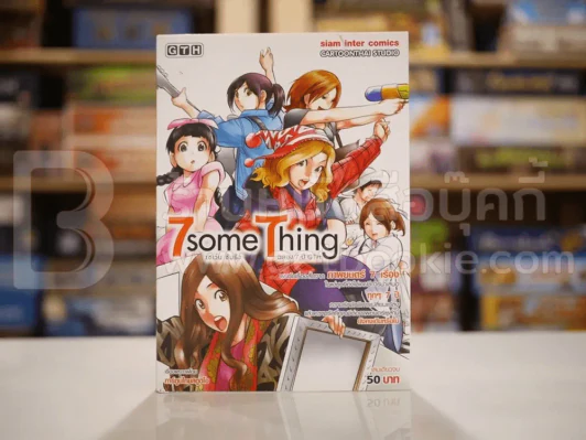 7 some 7 thing เซเว่น ซัมธิง ฉลอง 7 ปี GTH รูปที่ 1