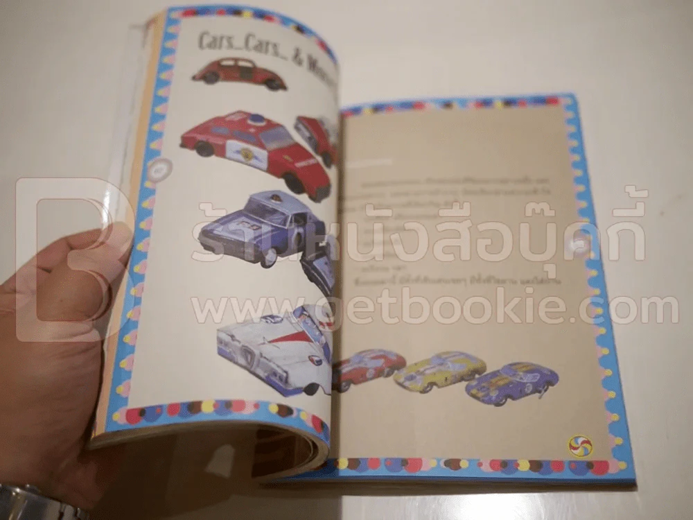 ของเล่นสังกะสี My Tin Toys Story - วุฒิกร กุมุท รูปที่ 4