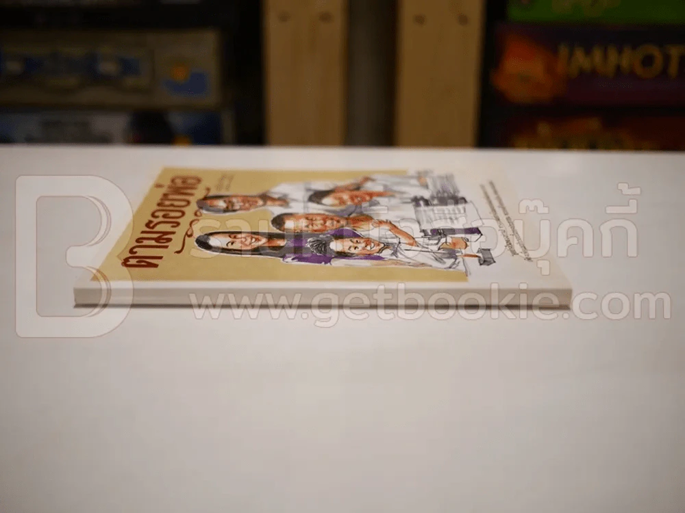 ตามรอยพ่อ ฉบับการ์ตูน รูปที่ 2