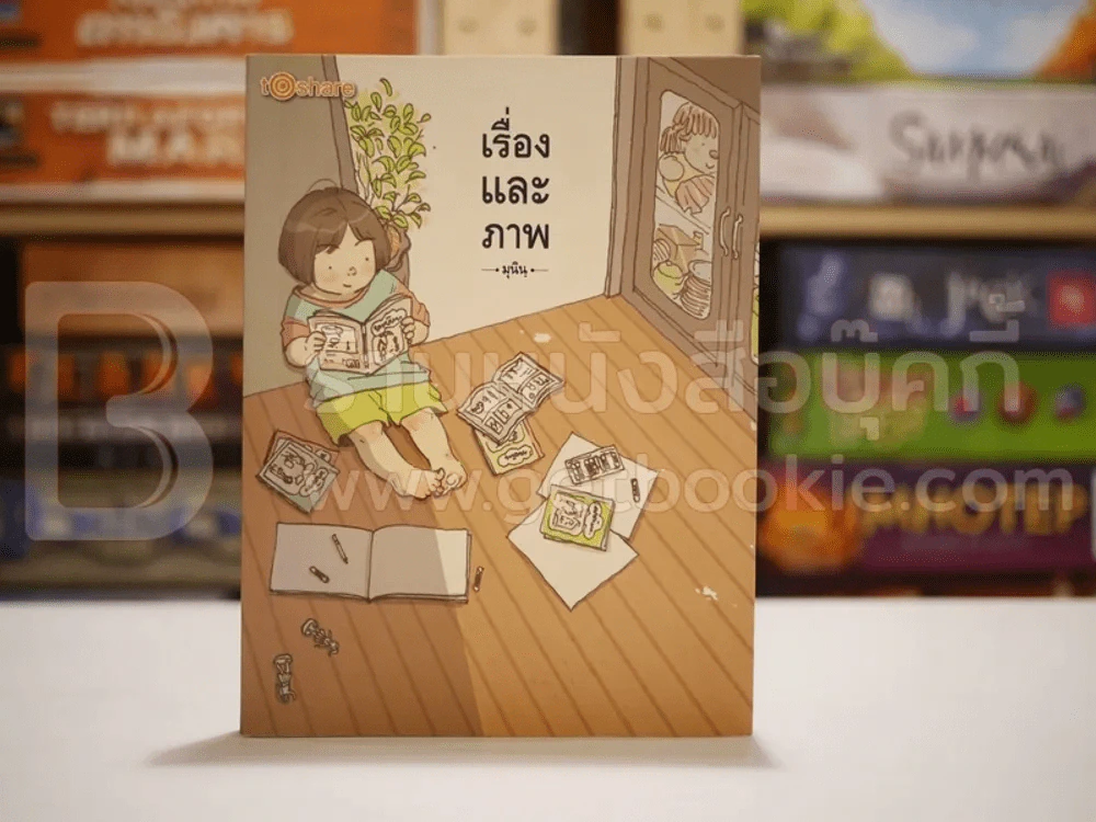 เรื่องและภาพ 1 - มุนินฺ รูปที่ 1