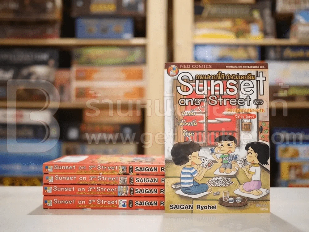 Sunset on 3rd Street ถนนสายนี้หัวใจไม่เคยลืม 5 เล่มจบ รูปที่ 1