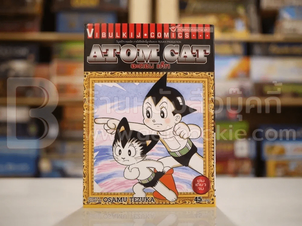 Atom Cat อะตอม แค็ท - โอซามุ รูปที่ 1