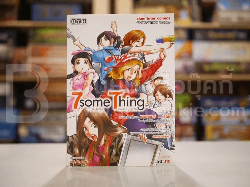 7 some 7 thing เซเว่น ซัมธิง ฉลอง 7 ปี GTH รูปที่ 1