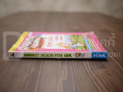 Harvest Moon for Gial ภาคภาษาญี่ปุ่น ฉบับสมบูรณ์ รูปที่ 2