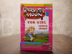 Harvest Moon for Gial ภาคภาษาญี่ปุ่น ฉบับสมบูรณ์ รูปที่ 1