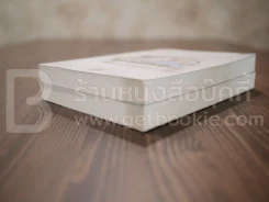 รักด้วยเล่ห์ - ร้อยด้วยกล เล่ม 1-2 รูปที่ 4