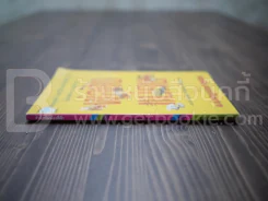 พ่อคน แม่คน แนะกลเม็ดเตรียมคนให้เต็มคน - ม.ล.เบญจมาศ ชุมสาย รูปที่ 2