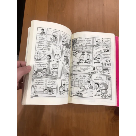 โดราเอมอน ใจหนอใจ เล่ม 9 (สภาพบวมน้ำ) รูปที่ 17