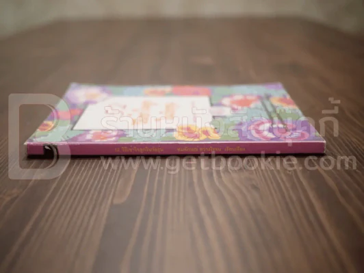 52 วิธีเข้าใจลูกในวัยรุ่น รูปที่ 2