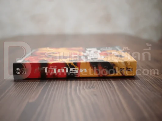 เดอะไวท์โรด The White Road Part 1 No.3 - Dr.Pop รูปที่ 2