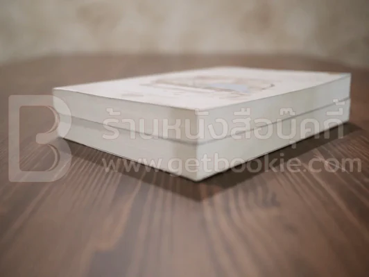 รักด้วยเล่ห์ - ร้อยด้วยกล เล่ม 1-2 รูปที่ 4