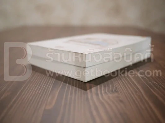 รักด้วยเล่ห์ - ร้อยด้วยกล เล่ม 1-2 รูปที่ 5