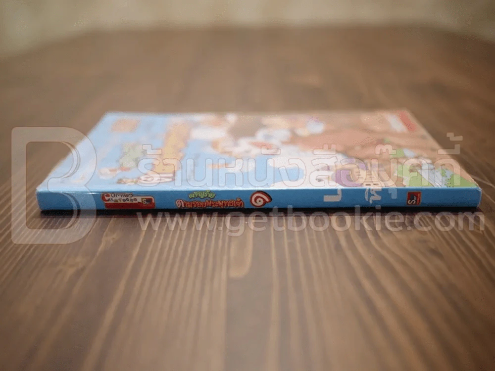 ผจญภัยตามรอยพระพุทธเจ้า เล่ม 1 (พระเจ้า 500 ชาติ) (ฉบับการ์ตูน) รูปที่ 2