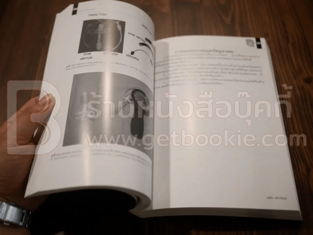 ตำรา หู คอ จมูก สำหรับเวชปฏิบัติทั่วไป 2554 รูปที่ 4