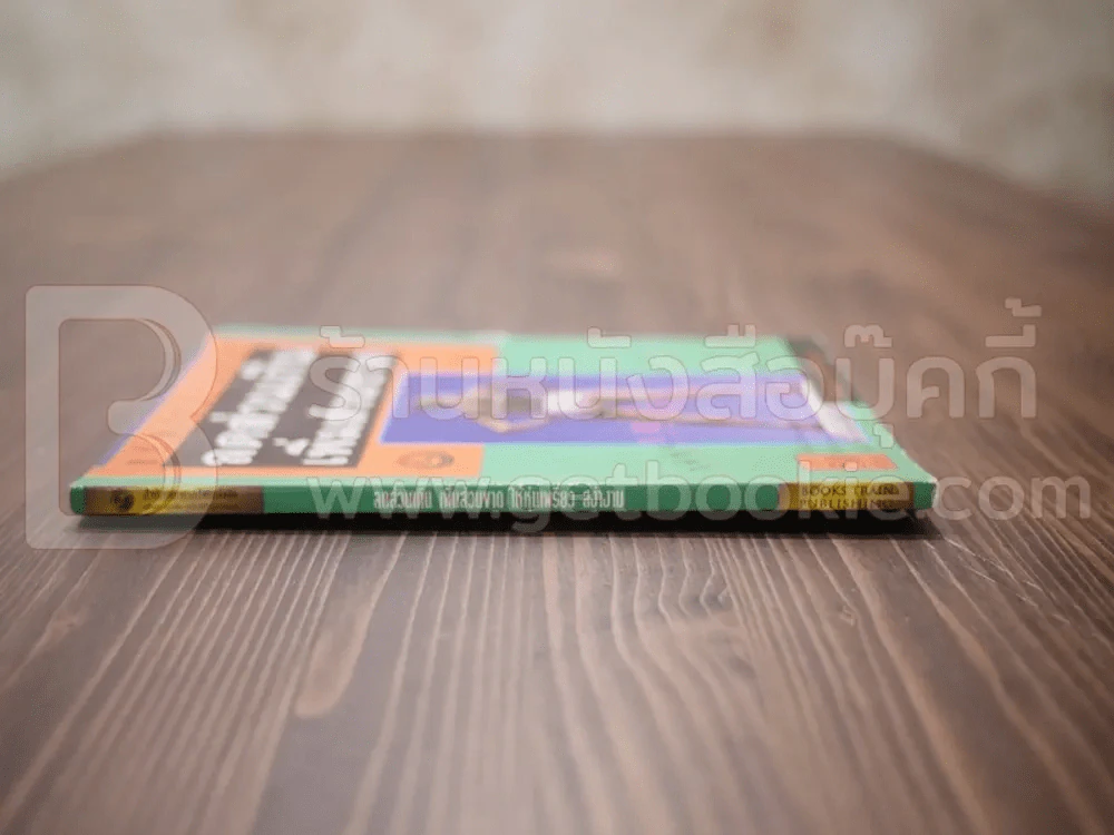 ลดส่วนเกิน เพิ่มส่วนขาด ให้หุ่นเพรียว สง่างาม รูปที่ 2
