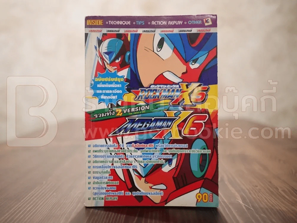 Rockman X6 & Megaman X6 รูปที่ 1