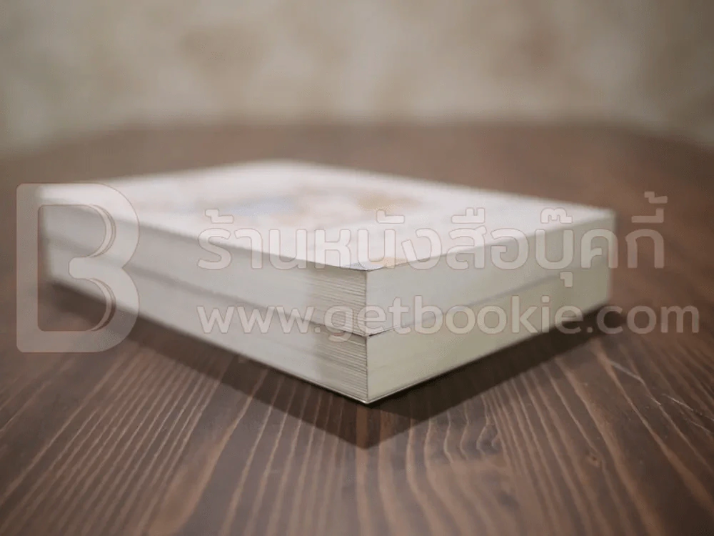 รักด้วยเล่ห์ - ร้อยด้วยกล เล่ม 1-2 รูปที่ 6