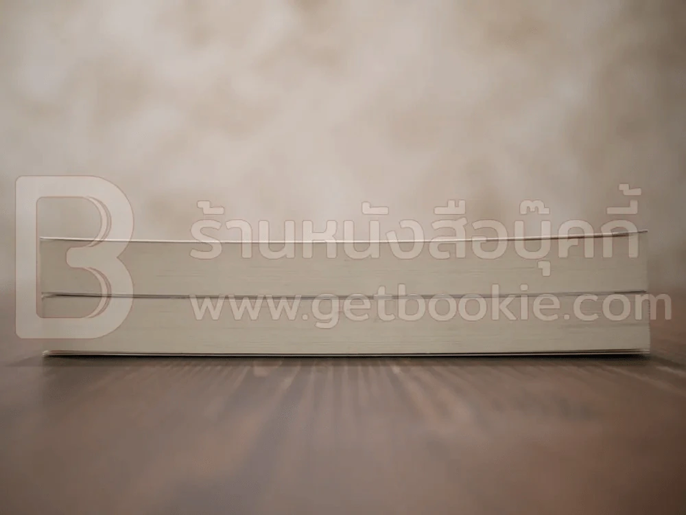 รักด้วยเล่ห์ - ร้อยด้วยกล เล่ม 1-2 รูปที่ 3