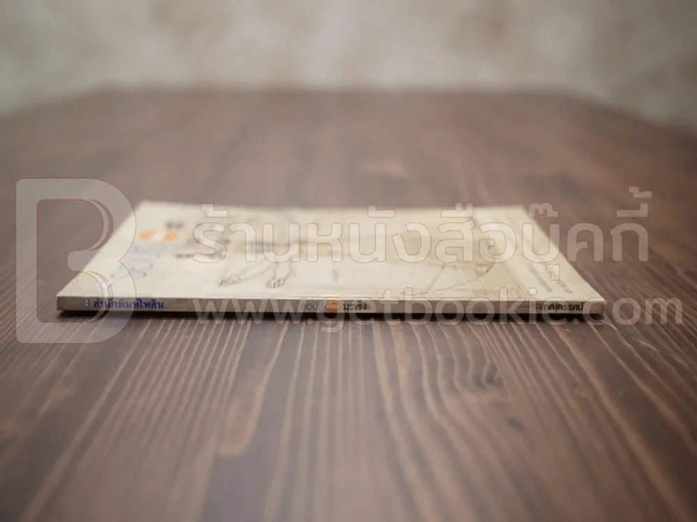 รอบรู้เรื่องมะเร็ง - ภาณุทรรศน์ รูปที่ 2