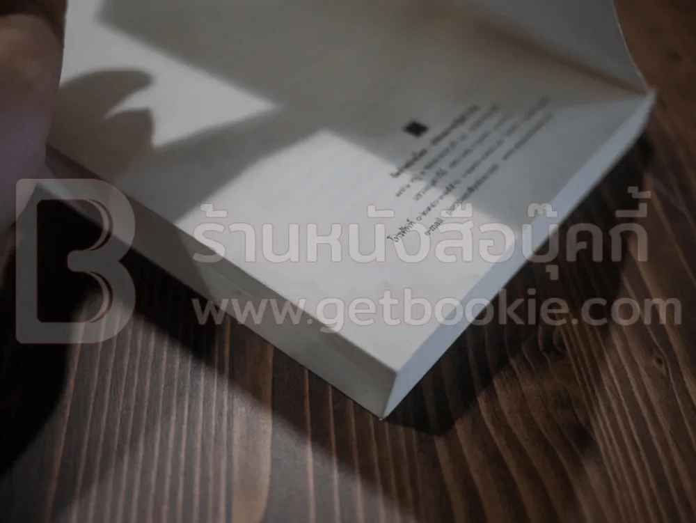 เพชรประดับใจ - แรบบิท (พิมพ์ครั้งแรก) รูปที่ 4