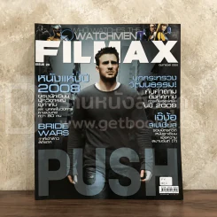 Filmax Issue 20 ก.พ.2552 รูปที่ 1