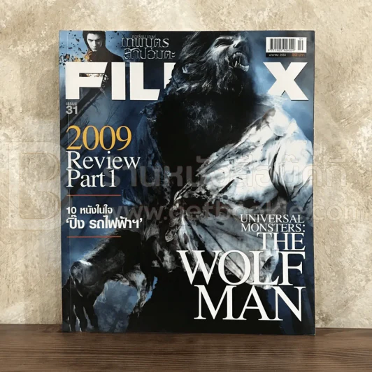 Filmax Issue 31 ม.ค.2553 รูปที่ 1