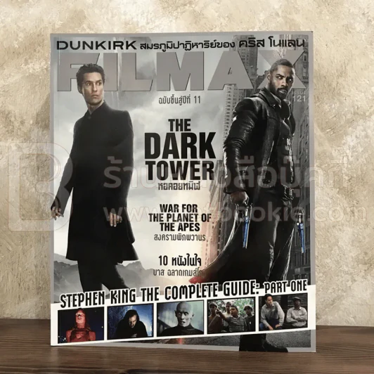 Filmax Issue 16 ก.ค.2560 รูปที่ 1