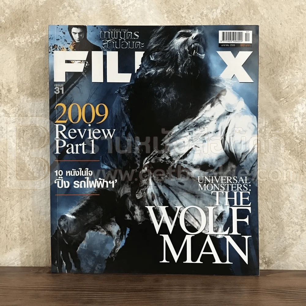 Filmax Issue 31 ม.ค.2553 รูปที่ 1