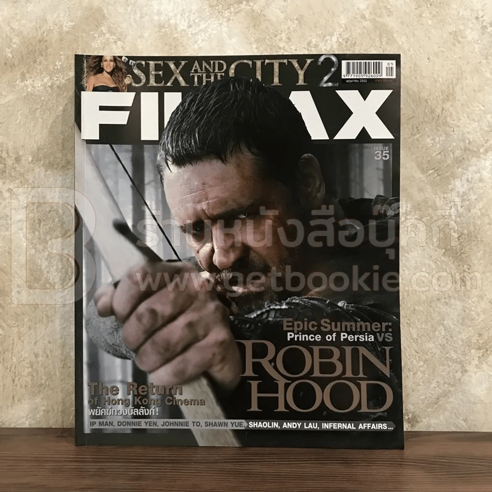 Filmax Issue 35 พ.ค.2553 รูปที่ 1