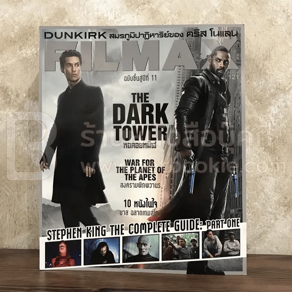 Filmax Issue 16 ก.ค.2560 รูปที่ 1