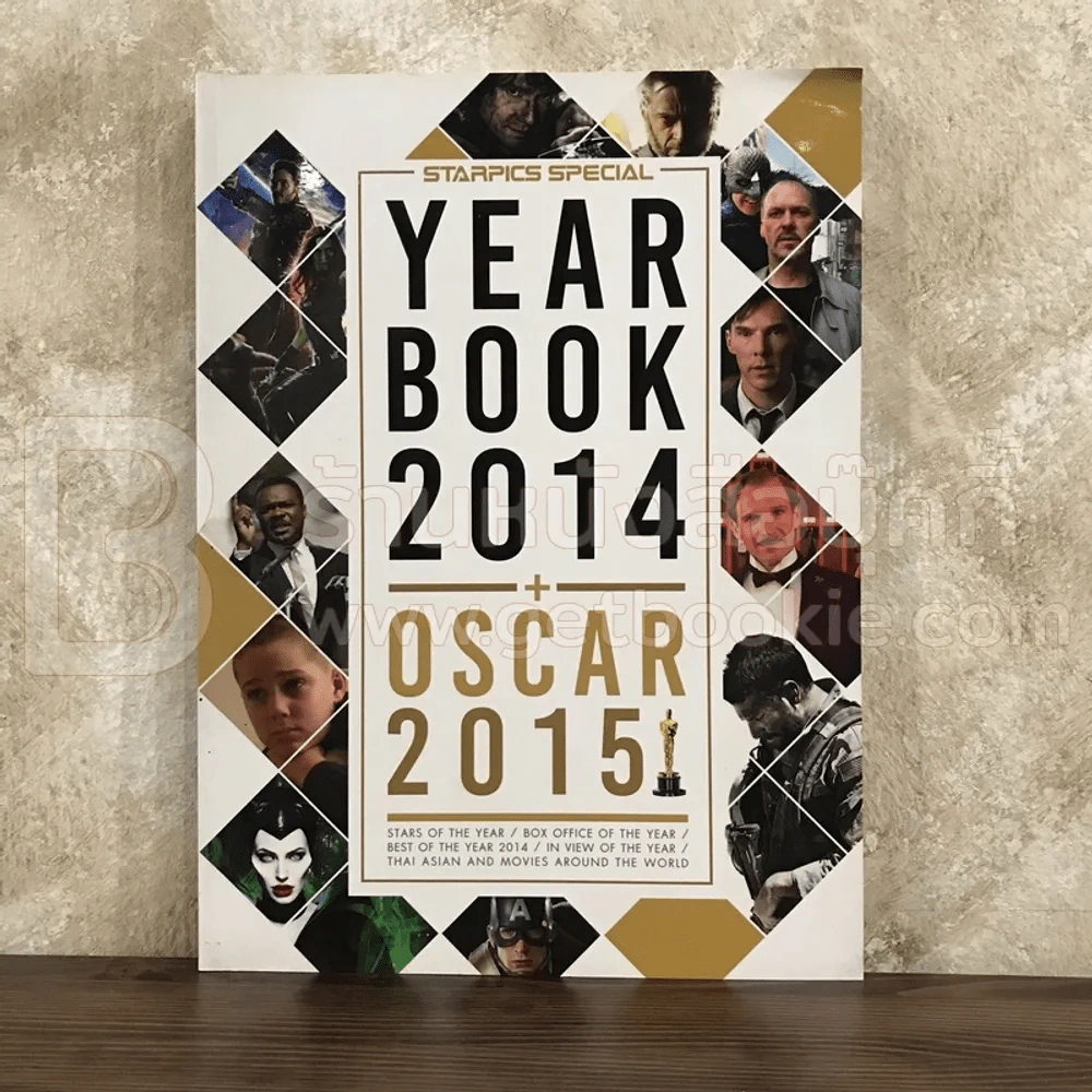 Starpics Special Year Book 2014 + Oscar 2015 รูปที่ 1