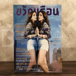 ขวัญเรือน 974 มิ.ย.2555 ชมพู่ อารยา รูปที่ 1