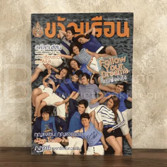 ขวัญเรือน 960 พ.ย.2554  AF8 รูปที่ 1