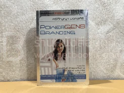 Power Gens Branding - ศรีกัญญา มงคลศิริ