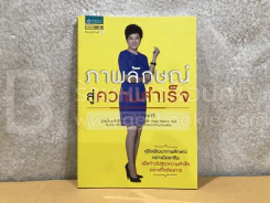 ภาพลักษณ์สู่ความสำเร็จ - อลิสา โลหิตนาวี รูปที่ 1