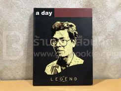 a day Legend (ฉบับพิเศษปกแข็ง) รูปที่ 1