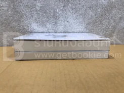 ความรู้สึกดี... ที่เรียกว่ารัก ร้อนลุ้นรัก ร้ายเร้นรัก 2 เล่ม รูปที่ 4