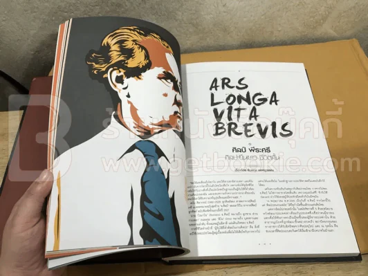 a day Legend (ฉบับพิเศษปกแข็ง) รูปที่ 14