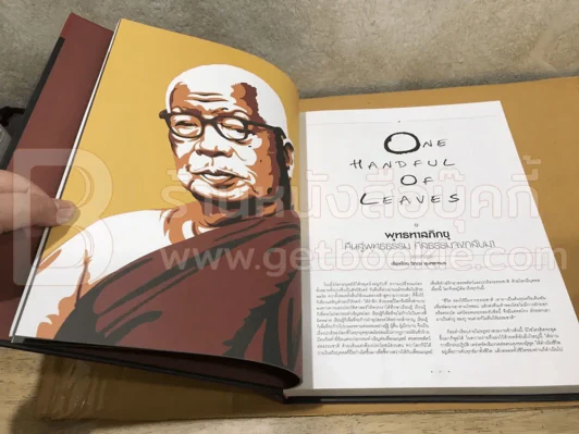 a day Legend (ฉบับพิเศษปกแข็ง) รูปที่ 5