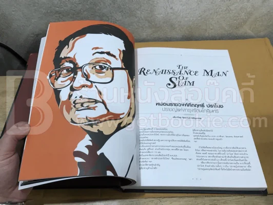 a day Legend (ฉบับพิเศษปกแข็ง) รูปที่ 7