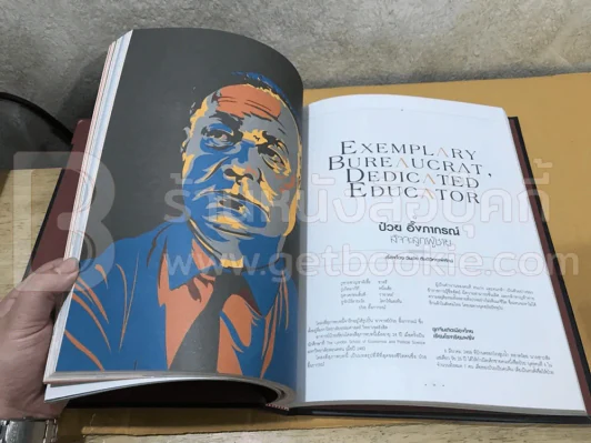 a day Legend (ฉบับพิเศษปกแข็ง) รูปที่ 8