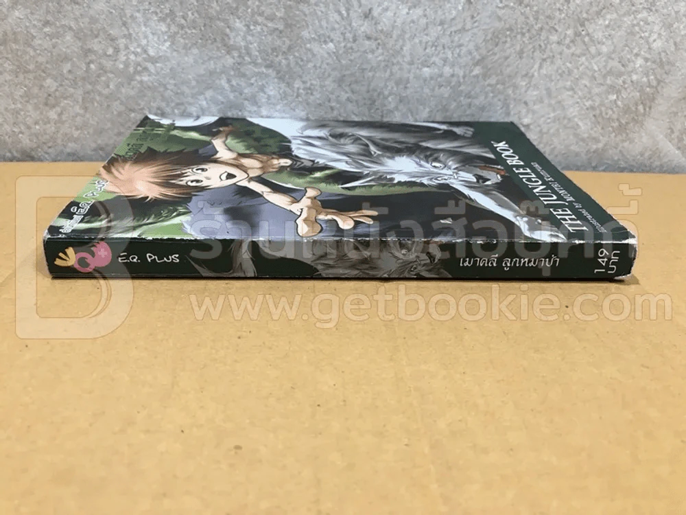 เมาคลีลูกหมาป่า The Jungle Book รูปที่ 2