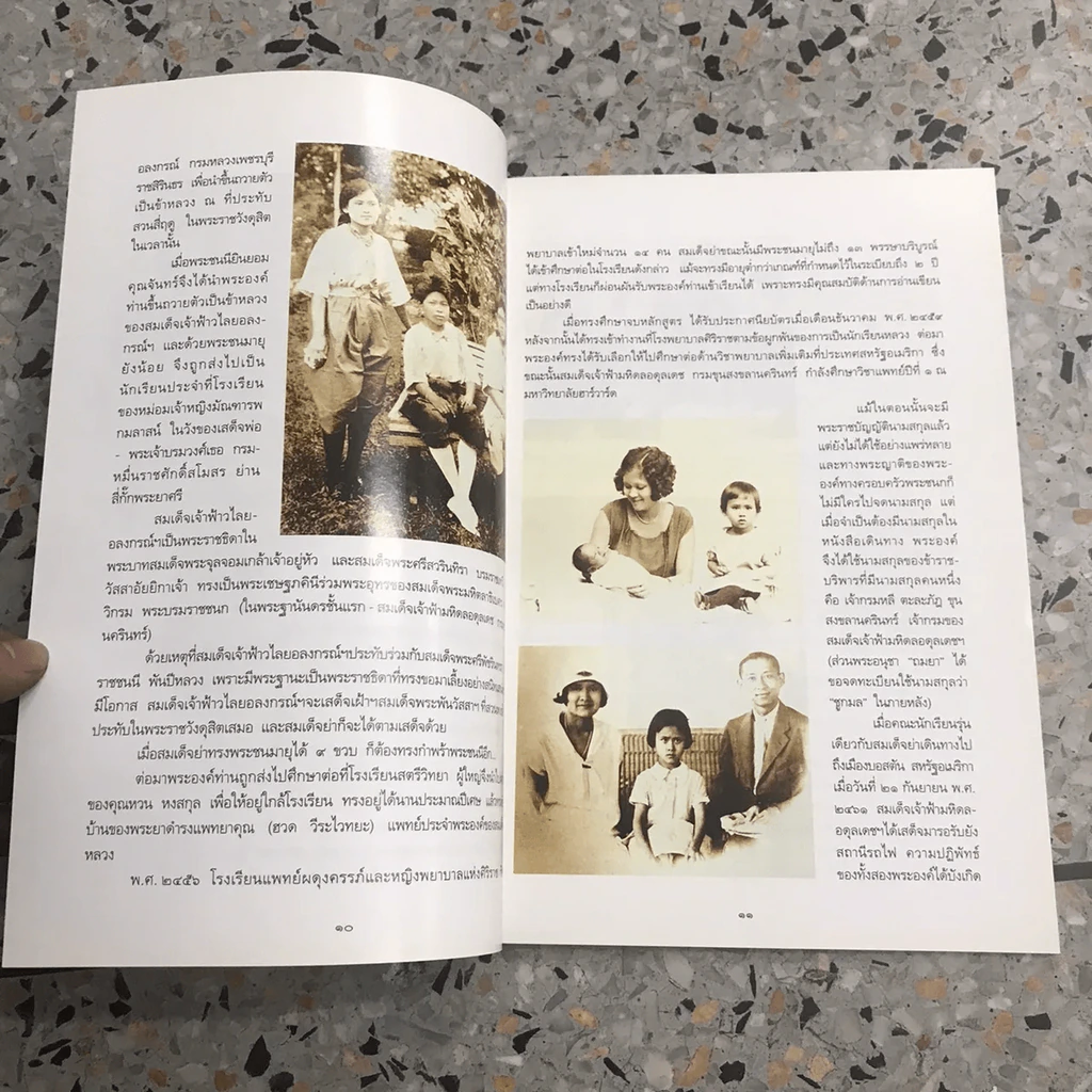 งานพระเมรุมาศสมเด็จพระศรีนครินทราบรมราชชนนี รูปที่ 11