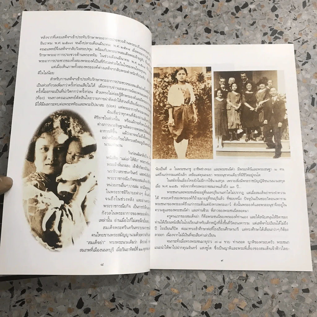 งานพระเมรุมาศสมเด็จพระศรีนครินทราบรมราชชนนี รูปที่ 10