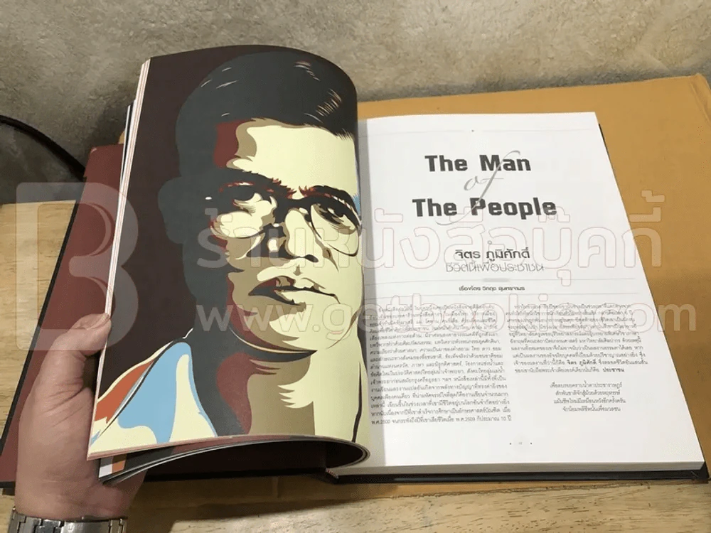 a day Legend (ฉบับพิเศษปกแข็ง) รูปที่ 6