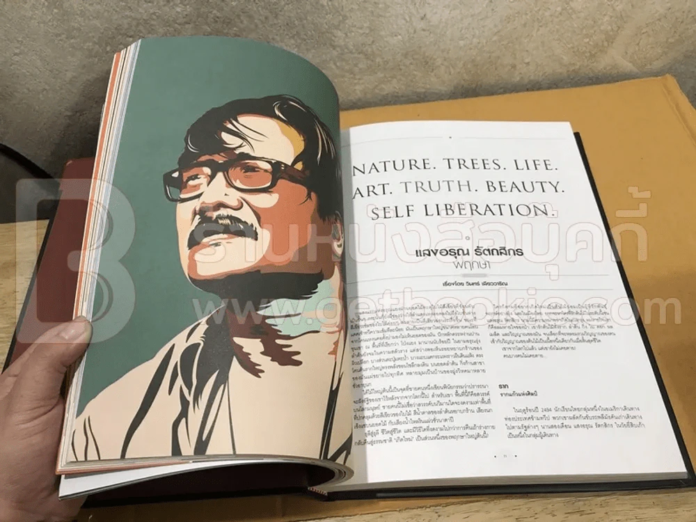 a day Legend (ฉบับพิเศษปกแข็ง) รูปที่ 11
