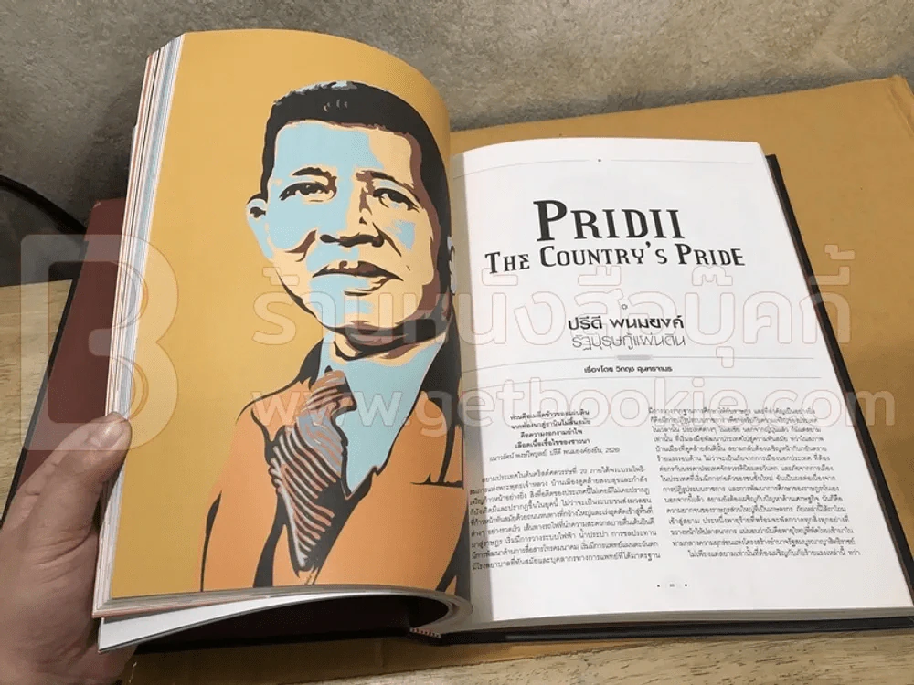 a day Legend (ฉบับพิเศษปกแข็ง) รูปที่ 9