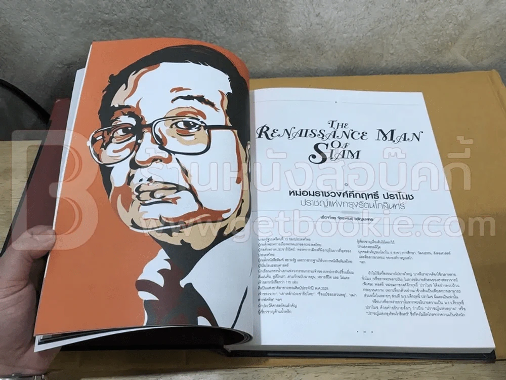 a day Legend (ฉบับพิเศษปกแข็ง) รูปที่ 7